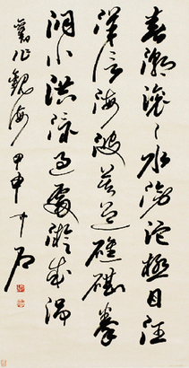 欧阳中石  书法