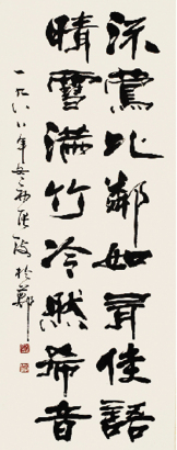 张海   书法  出版于艺术中国