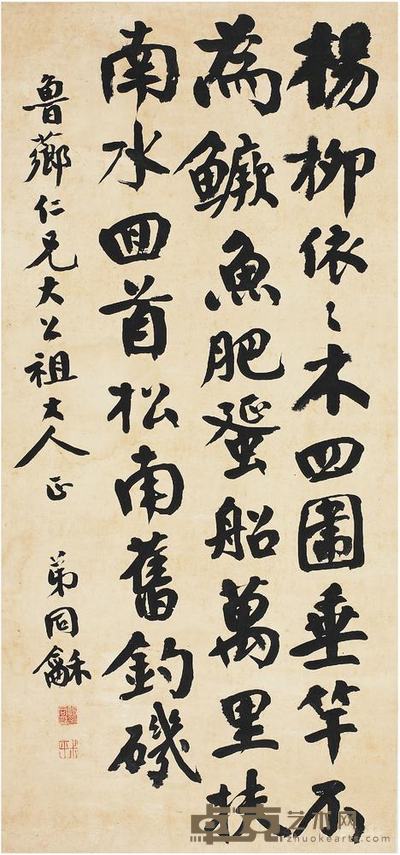 翁同龢(1830?1904)行书七言诗立轴 128×60 cm