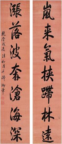 弘曆（1711～1799）行书七言联