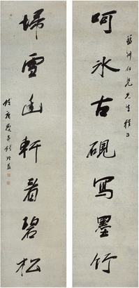 钱松（1818～1860）行书七言联对联