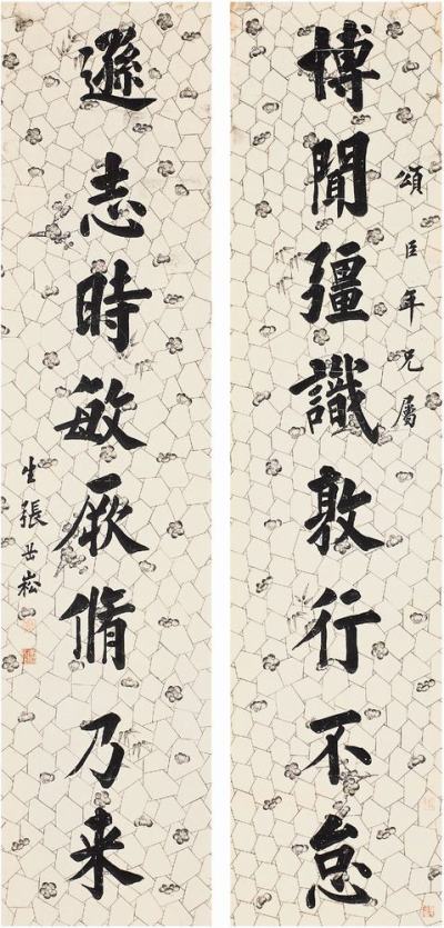 张岳崧（1773～1842）楷书八言联?对联