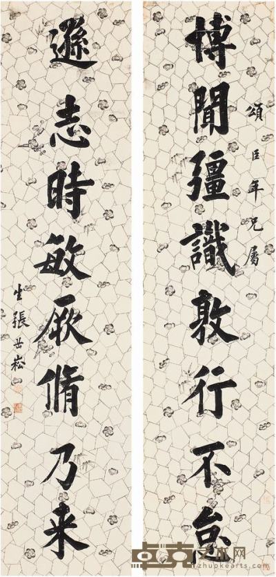 张岳崧（1773～1842）楷书八言联?对联 172.5×39.5cm×2?