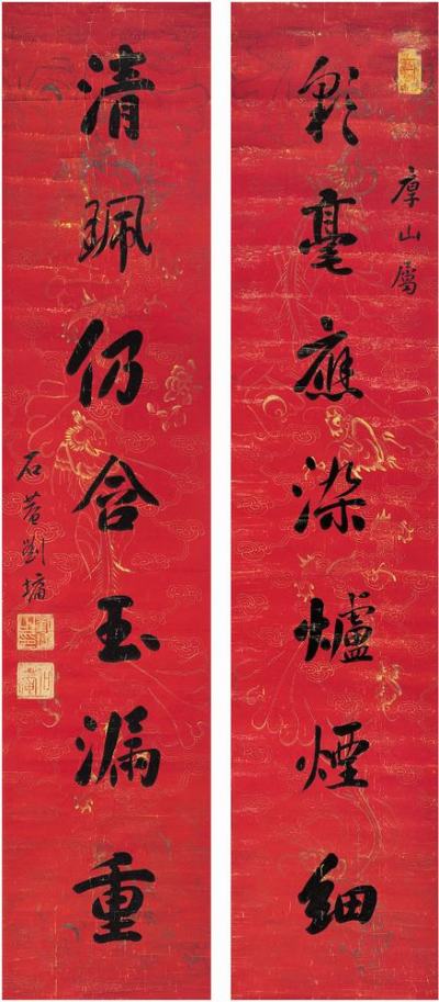 刘墉（1719～1804）行书七言联对联（镜片）