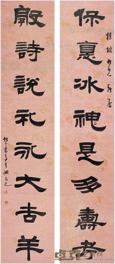 姚元之（1773～1852）隶书八言联对联 188.5×40cm×2