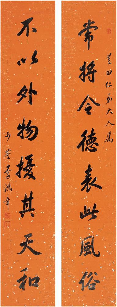 李鸿章（1832～1901）楷书八言联对联