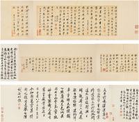 汪由敦（1692～1758）行书临各家书法手卷
