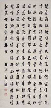 翁方纲（1733～1818）楷书五言诗立轴
