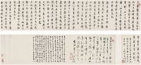 翁方纲（1733～1818）楷书古文手卷