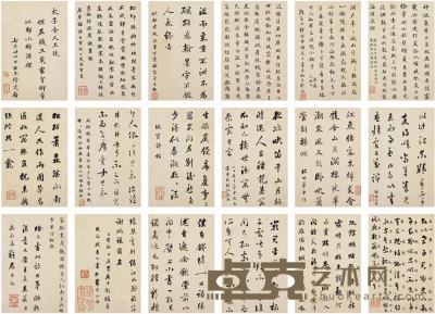 刘墉（1719?1804）行草古文册册页（十八开） 22.5×15cm×18