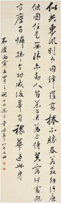 梁同书（1723～1815）行书罗隐诗《牡丹花》立轴
