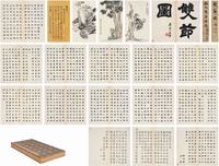 陆光祺［清］、周星诒（1833?1904）、俞樾（1821?1906）、张维嘉（？?1887）?双节图册页（二十六开选十九开）