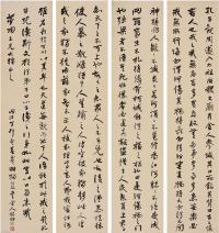 杨沂孙（1812～1881）行书节录家语四屏
