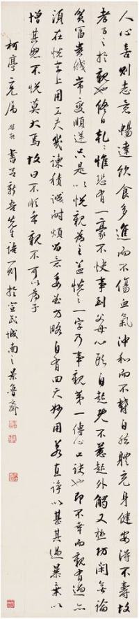 顾莼（1765～1832）行书吕新吾语立轴