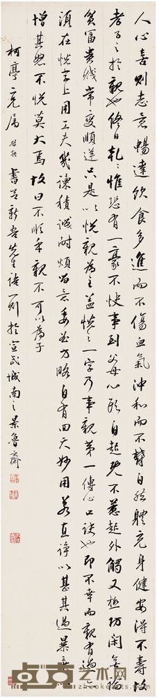 顾莼（1765～1832）行书吕新吾语立轴 133.5×30cm
