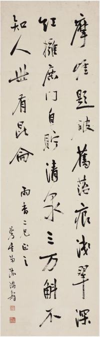 陈鸿寿（1768～1822）行书七言诗立轴