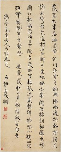 伊秉绶（1754～1815）行书陆放翁诗立轴