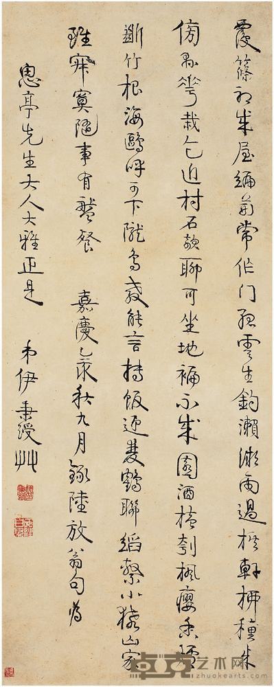 伊秉绶（1754～1815）行书陆放翁诗立轴 91.5×37cm