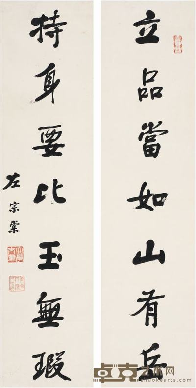 左宗棠（1812?1885）行书七言联对联 129×31.5cm×2