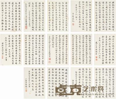 陆润庠（1841～1915）、鲁琪光（1828～？）等?七家楷书册册页（十四开） 17×12cm×14?