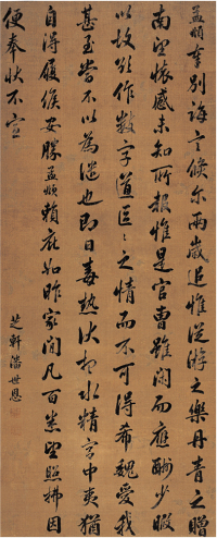 潘世恩（1770?1854）行书赵孟頫《希魏帖》（双钩蔬果）立轴