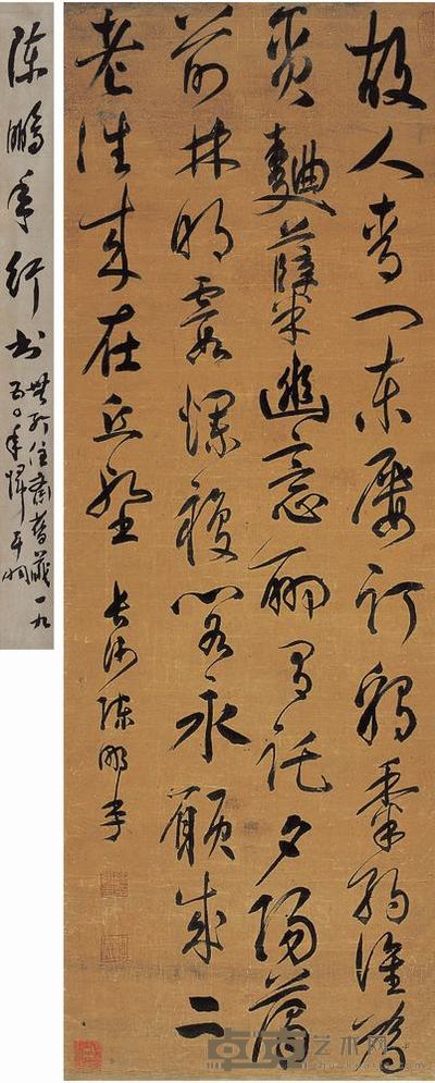 陈鹏年（1663?1723）行书五言诗立轴 137.5×47.5cm 