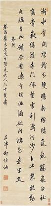 郝惟讷（1623?1683）行书七言诗立轴