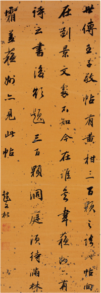 赵文楷（1761?1808）行书古帖论立轴