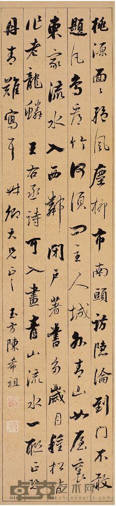 陈希祖（1765?1820）行书七言律诗立轴 129×29.5 cm