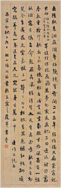 张问陶（1764?1814）行书五言诗立轴