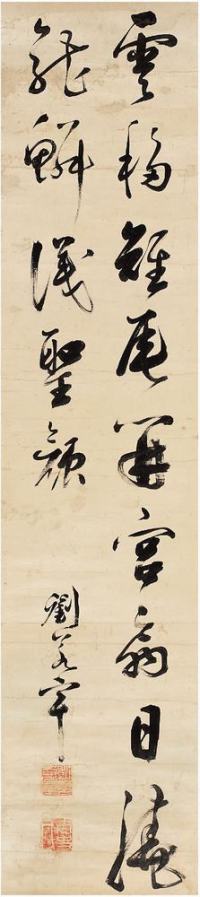 刘若宰（1595?1640）草书诗句立轴