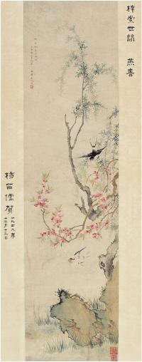 陈书（1660?1736）燕喜桃花图立轴