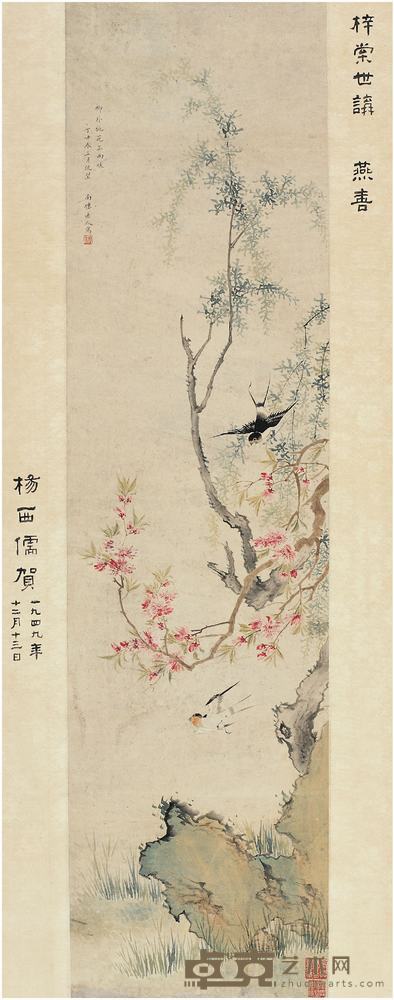 陈书（1660?1736）燕喜桃花图立轴 127×33.5 cm