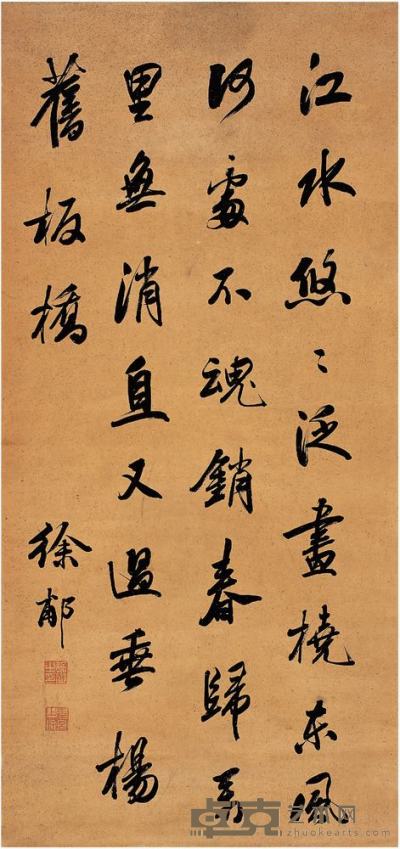 徐郙（1836 ? 1907）行书七言诗立轴 122×58 cm