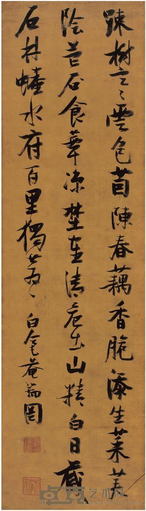 张瑞图（1570～1641）行书杜甫五言诗立轴 137.5×39.5cm?