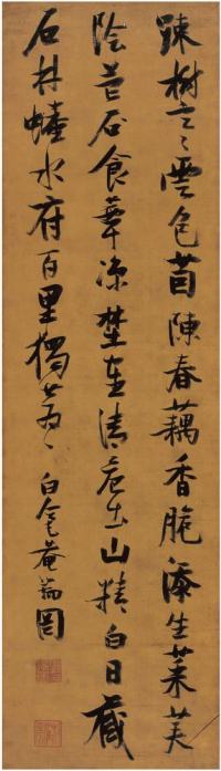 张瑞图（1570～1641）行书杜甫五言诗立轴