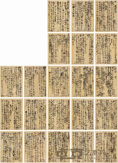 王铎（1592～1652）行书诗稿册册页（二十二开） 28×20cm×22?