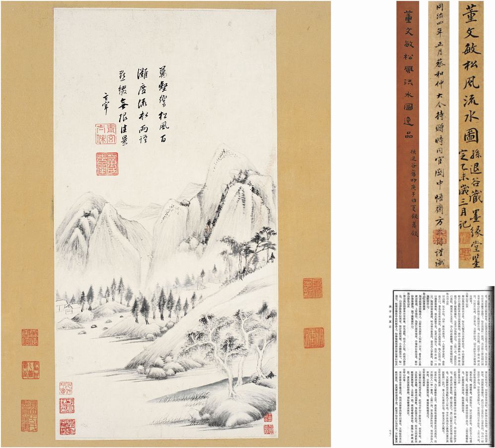 董其昌（1555～1636）松风流水图立轴54×28cm 