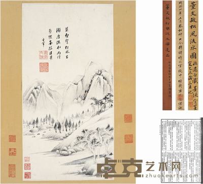 董其昌（1555～1636）松风流水图立轴 54×28cm 