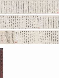 范允临（1558～1641）楷书黄庭经·行书笔势论手卷