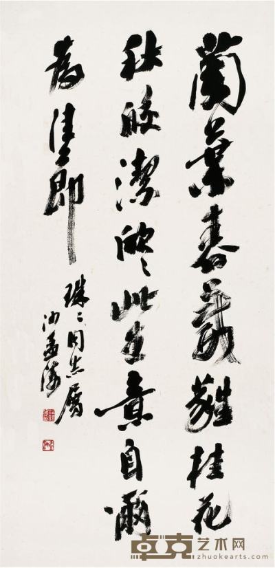 沙孟海（1900～1992）行书唐诗沙孟海（1900～1992）行书唐诗立轴 67.5×33cm 