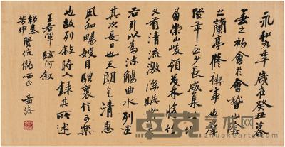 沙孟海(1900~1992)行书莭録兰亭集序镜片 36×67.5 cm