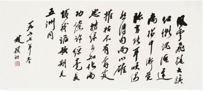 赵朴初（1907～2000）行书七言诗镜片