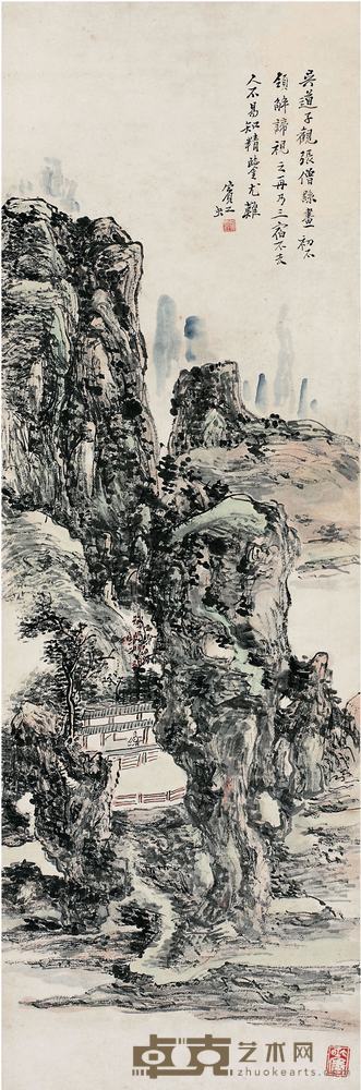 黄宾虹（1865～1955）黄山盛夏图镜片 99.5×32.5cm 