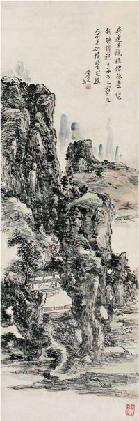 黄宾虹（1865～1955）黄山盛夏图镜片