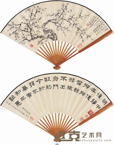 高野侯（1878～1952）梅花·书法 成扇 17.5×51cm