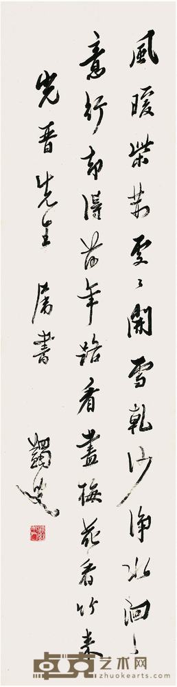 马一浮（1883～1967）行书王安石诗立轴 131.5×34cm