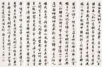 沈尹默（1883～1971）行书简斋词五阕四屏
