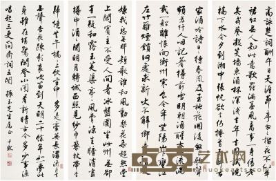 沈尹默（1883～1971）行书简斋词五阕四屏 97×35 cm×4