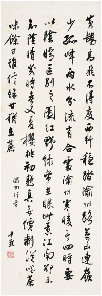 沈尹默（1883～1971）行书渝州诗立轴